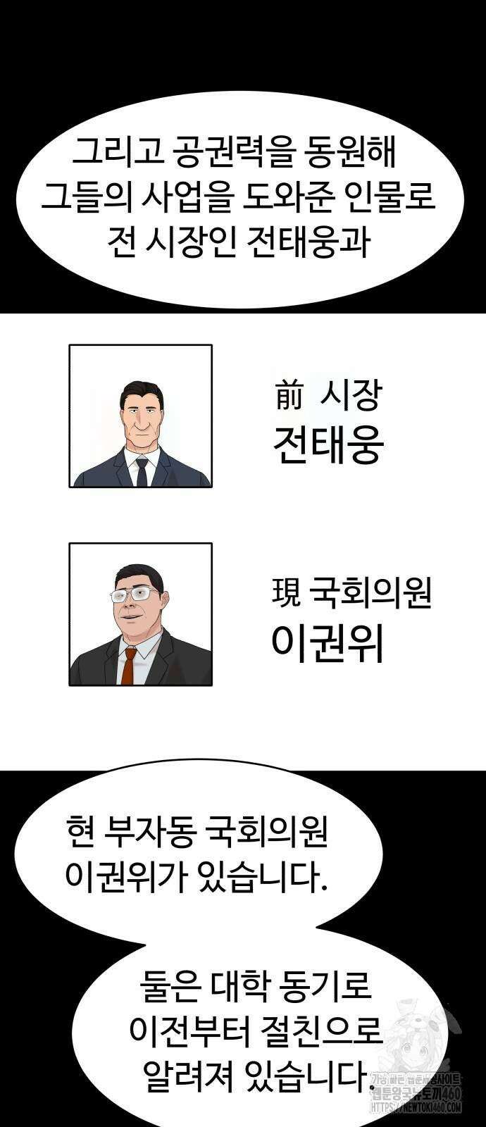 별난식당 84화 46