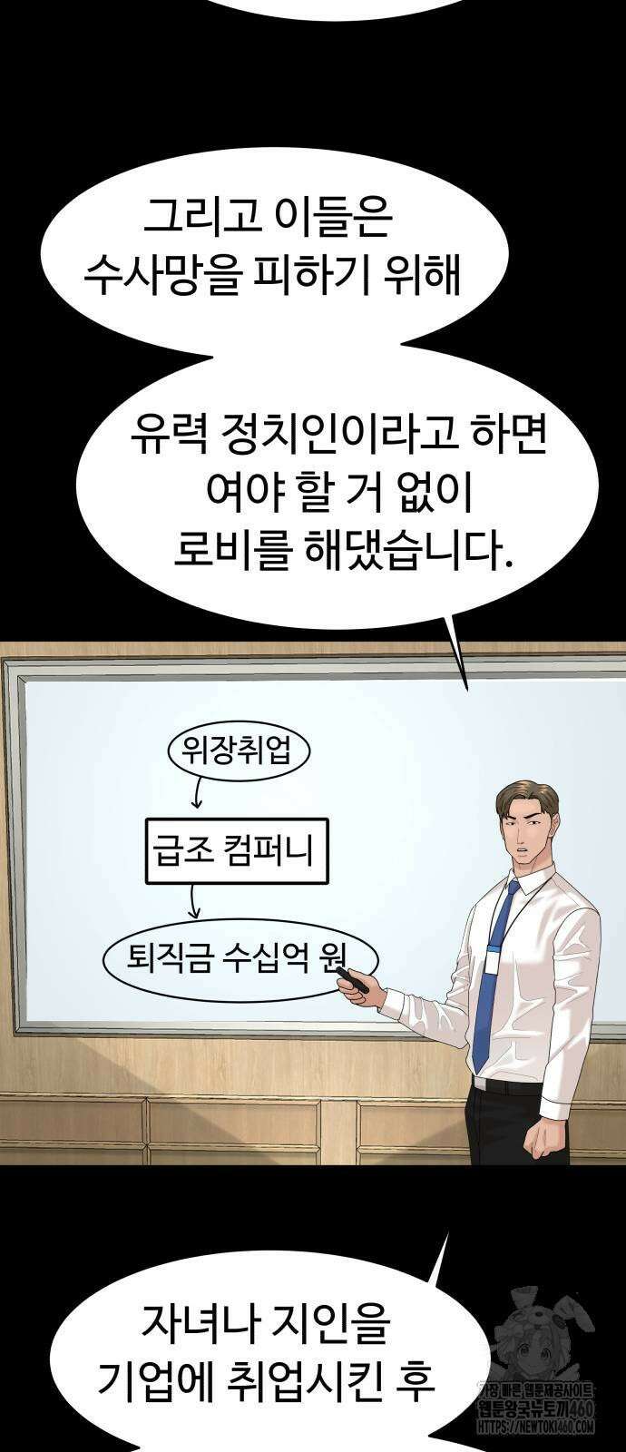 별난식당 84화 47