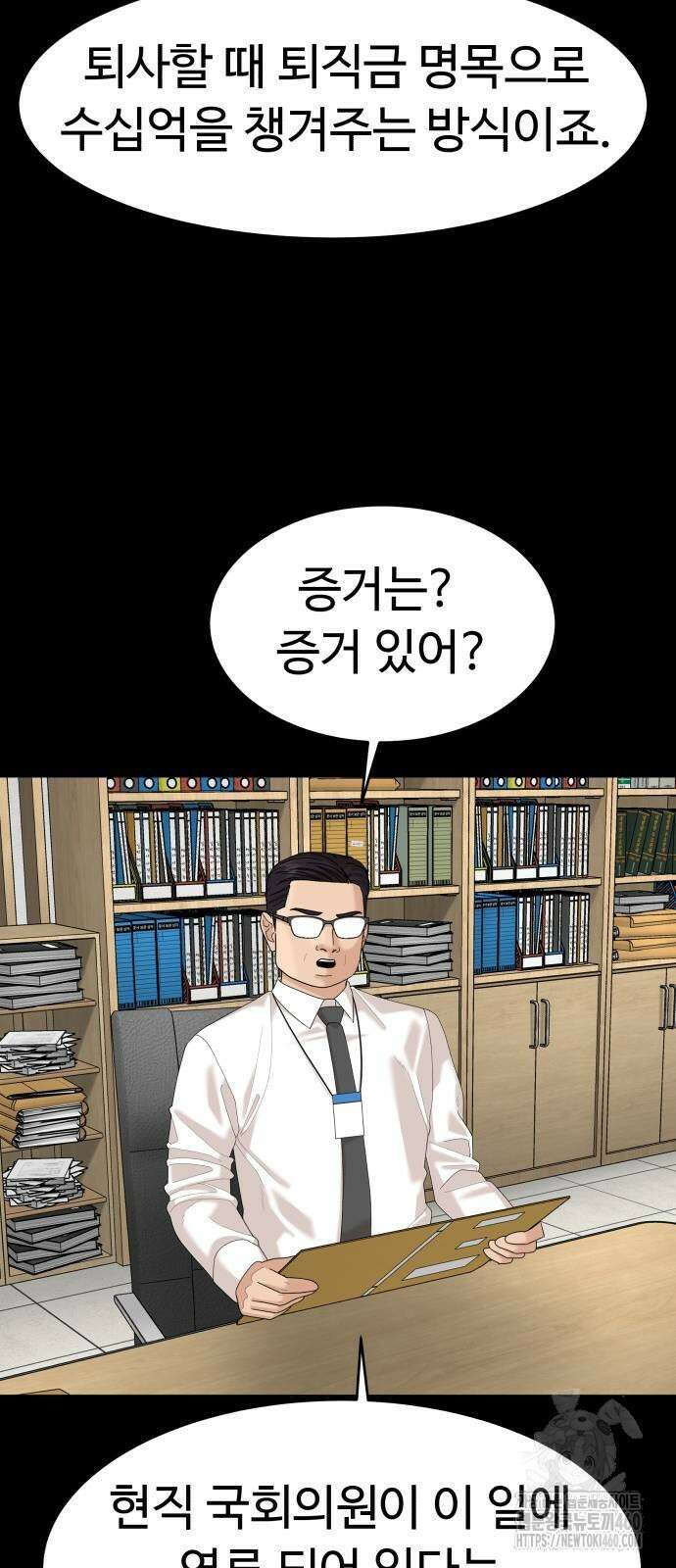 별난식당 84화 48