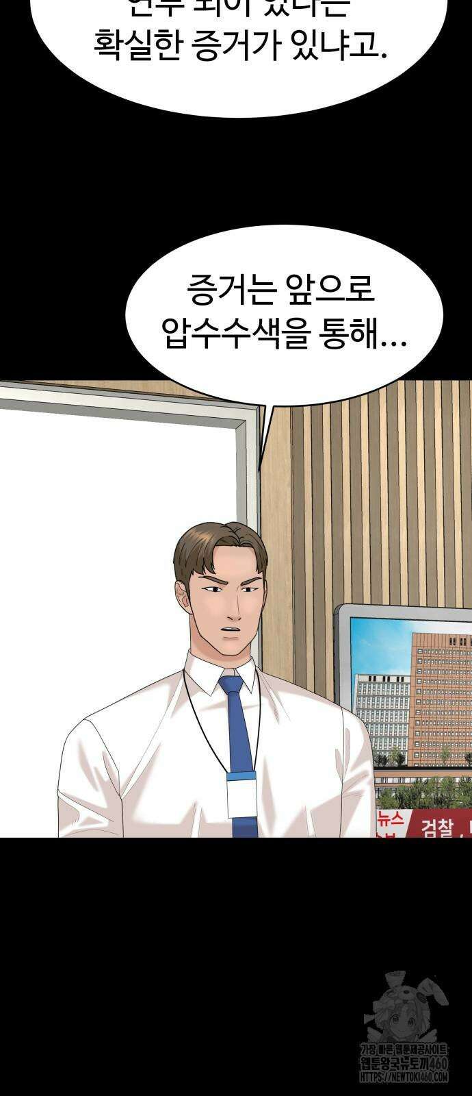 별난식당 84화 49