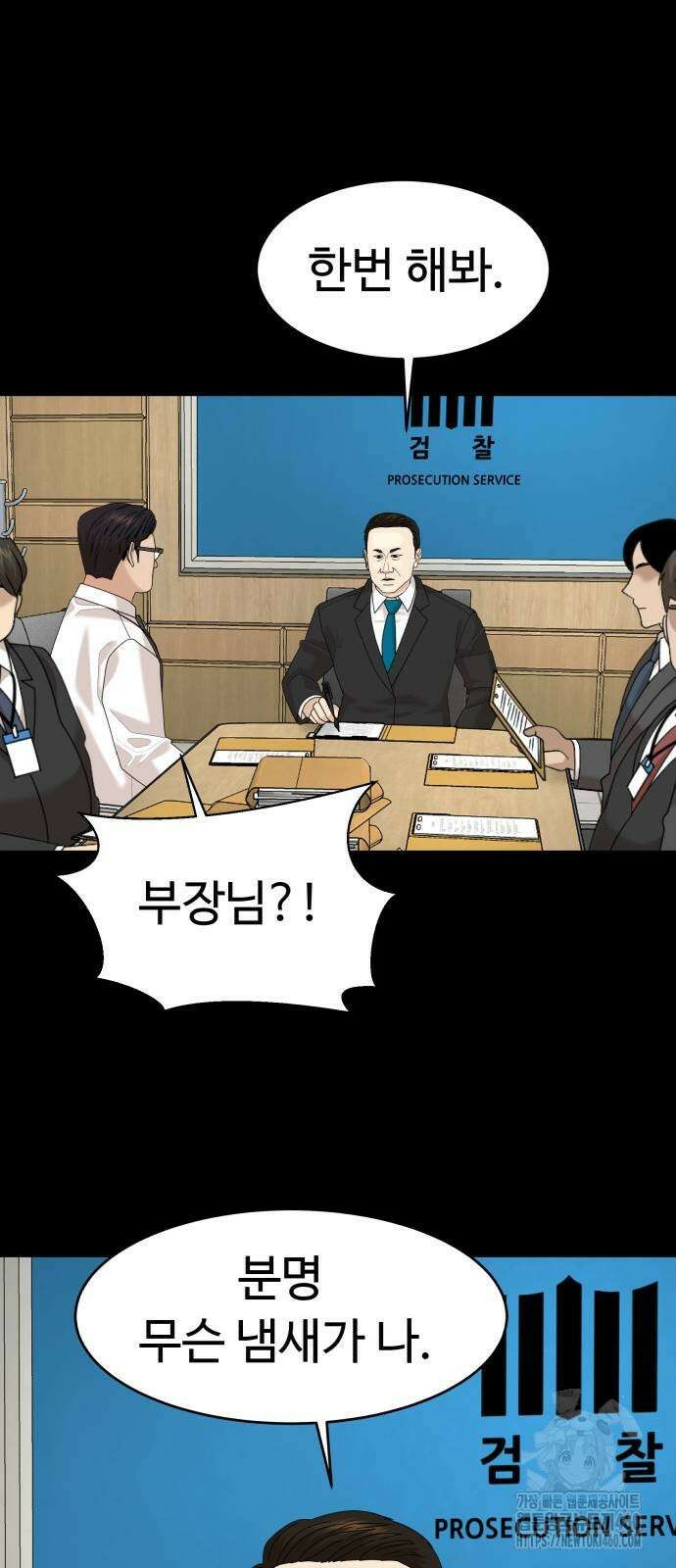 별난식당 84화 52