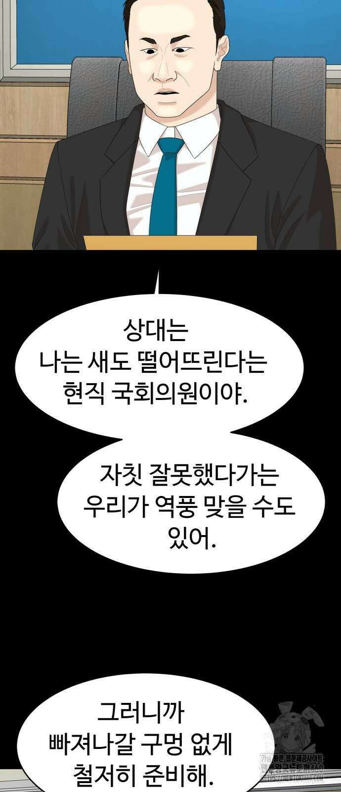 별난식당 84화 53