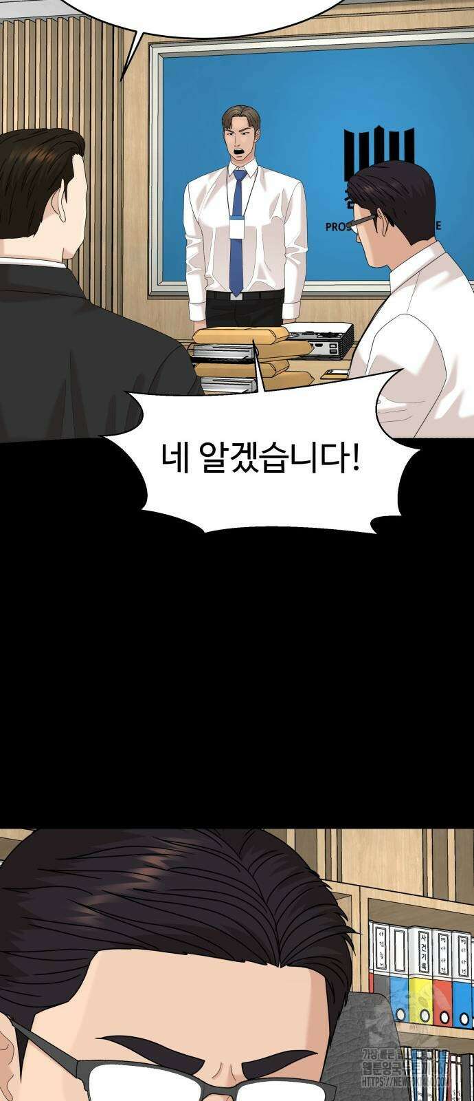 별난식당 84화 54