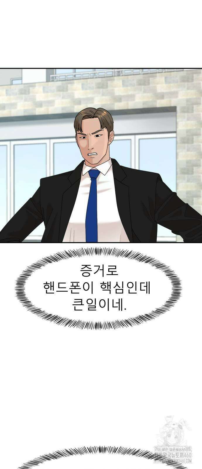 별난식당 84화 59