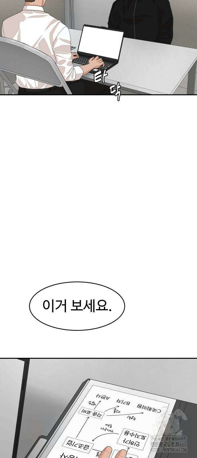 별난식당 84화 63