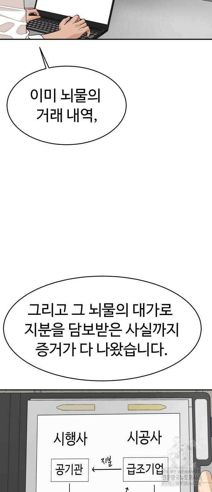 별난식당 84화 65