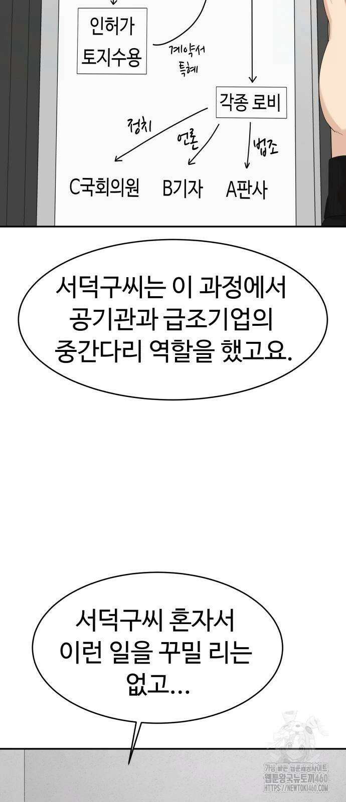 별난식당 84화 66