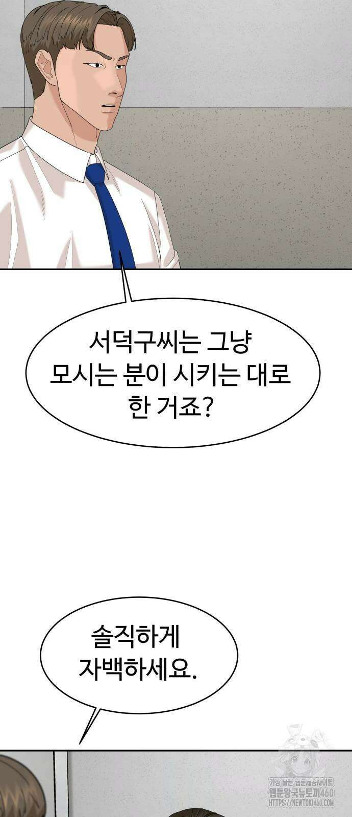 별난식당 84화 67