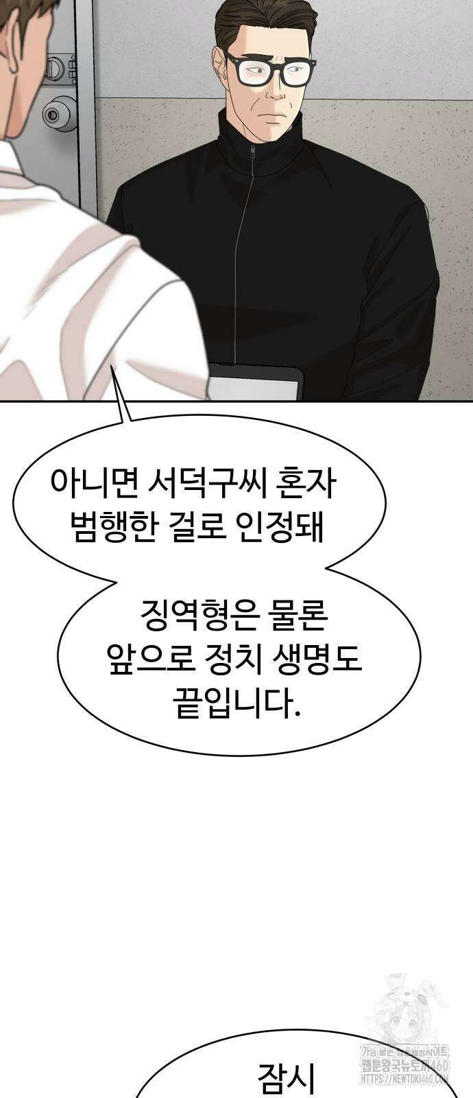 별난식당 84화 68