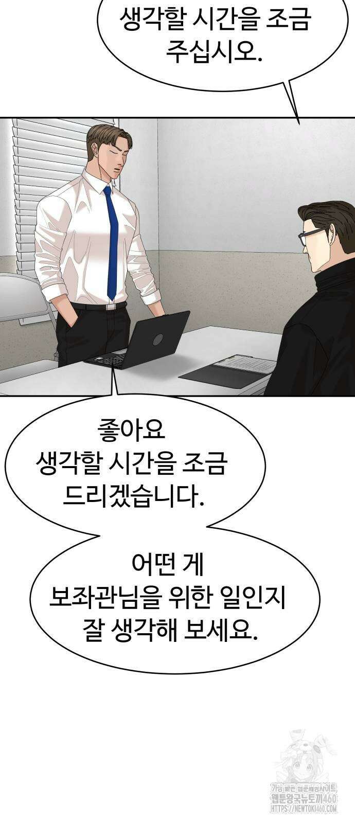 별난식당 84화 69