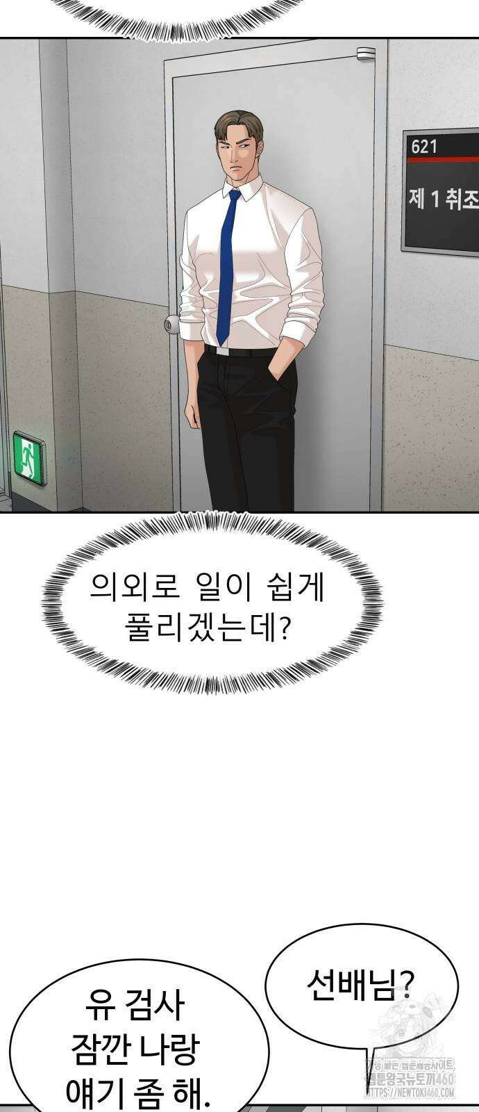 별난식당 84화 71