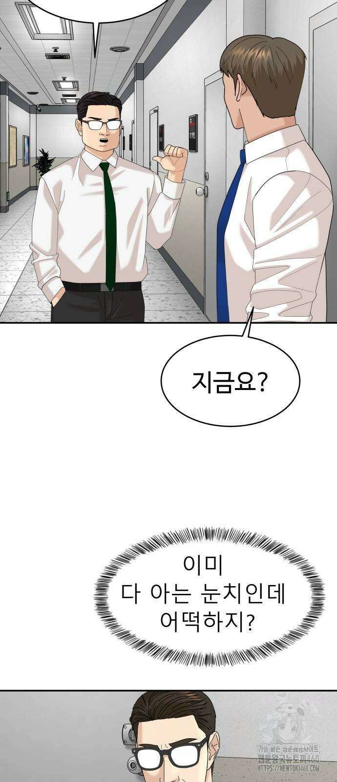 별난식당 84화 72