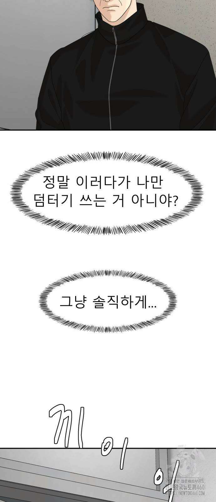 별난식당 84화 73