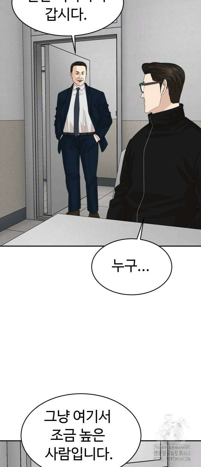 별난식당 84화 75