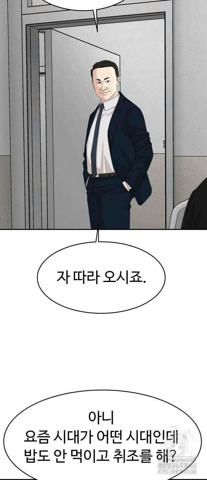 별난식당 84화 76