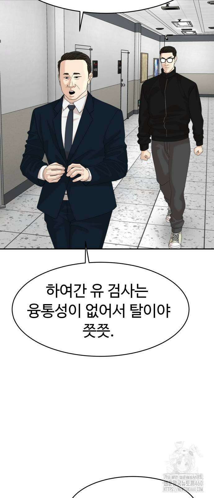 별난식당 84화 77