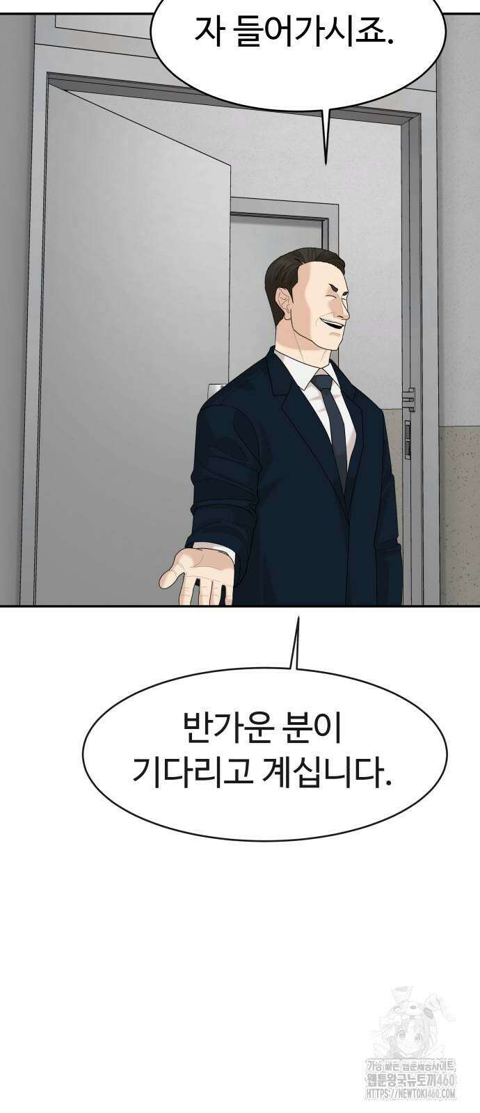 별난식당 84화 78