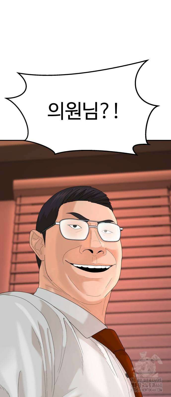 별난식당 84화 82
