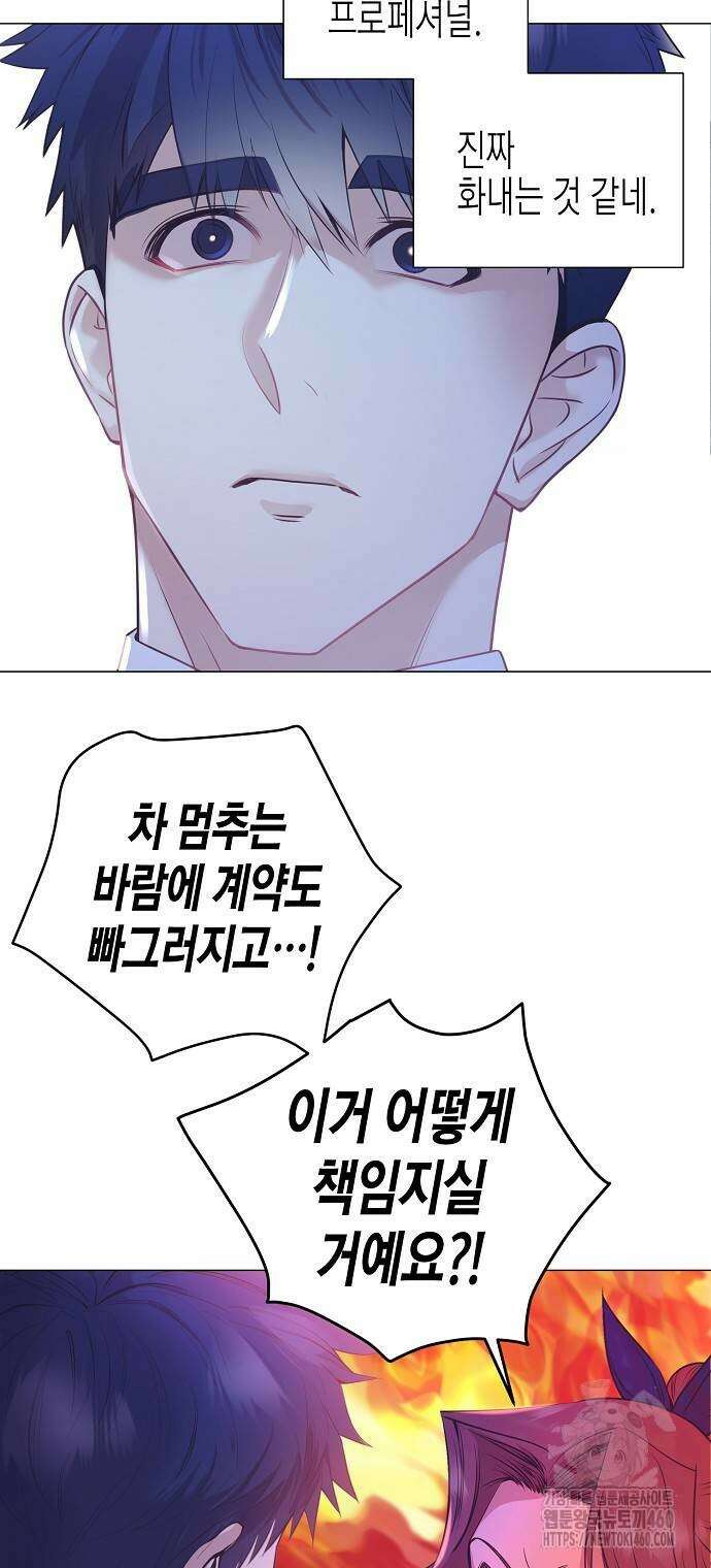 영업 천재가 되었다 46화 6