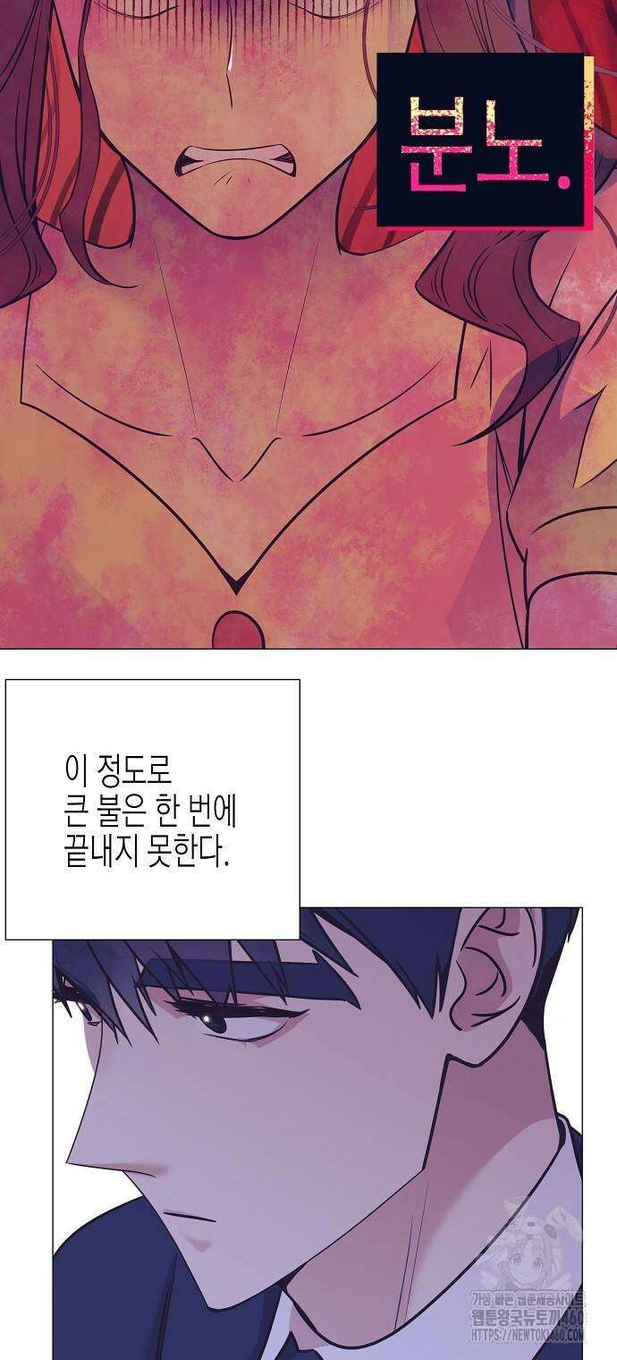 영업 천재가 되었다 46화 8