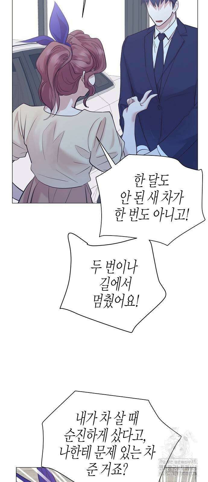 영업 천재가 되었다 46화 11