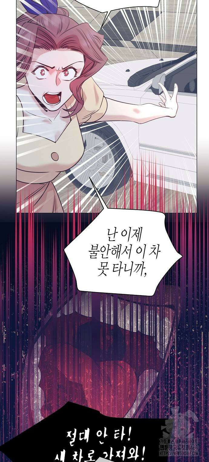 영업 천재가 되었다 46화 12