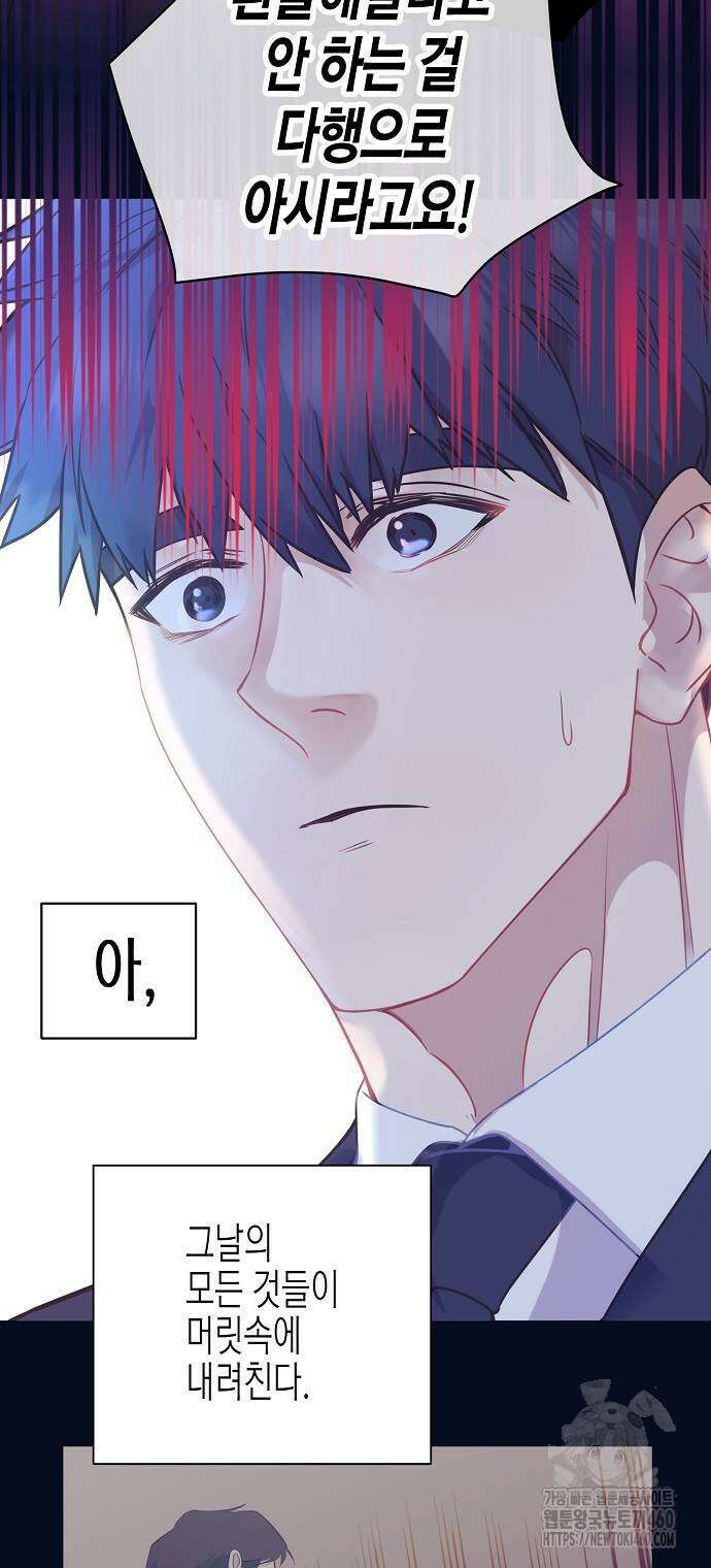 영업 천재가 되었다 46화 14