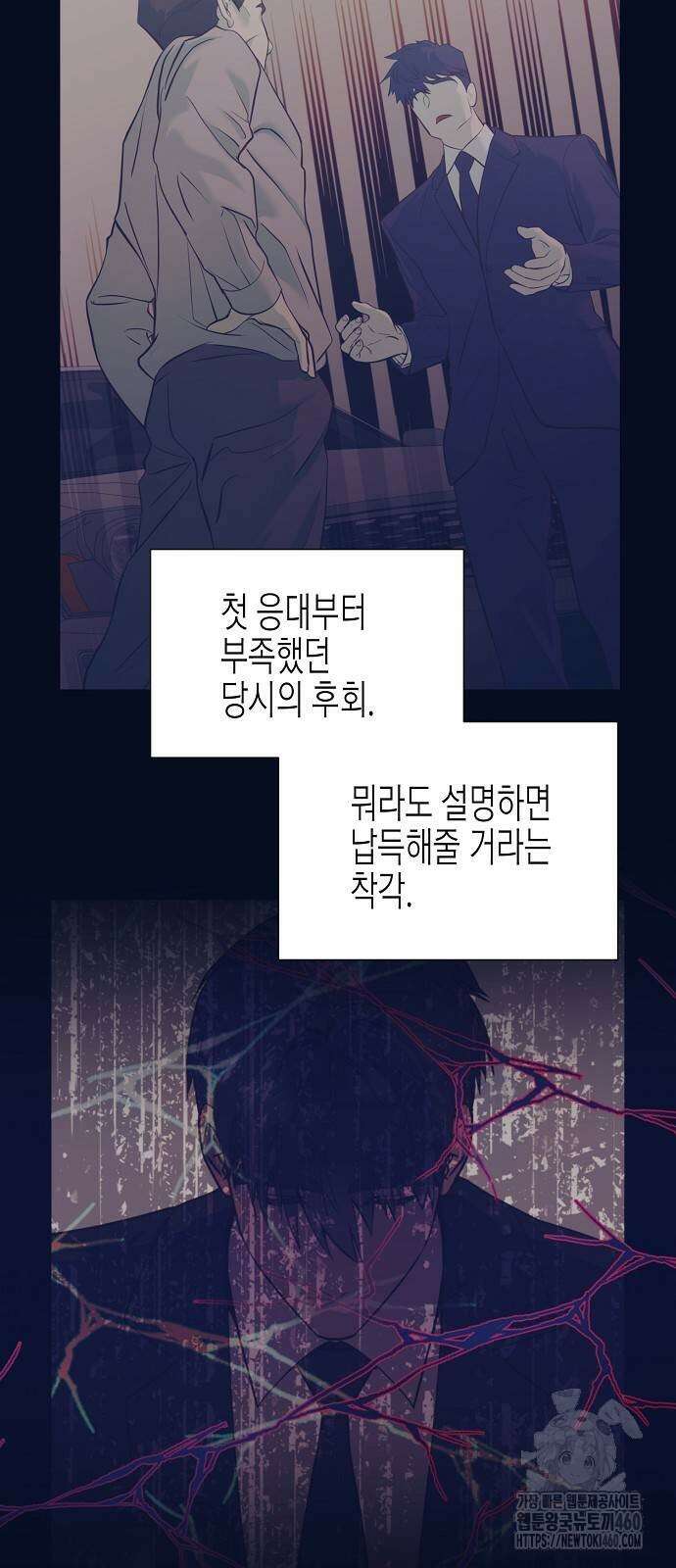 영업 천재가 되었다 46화 15