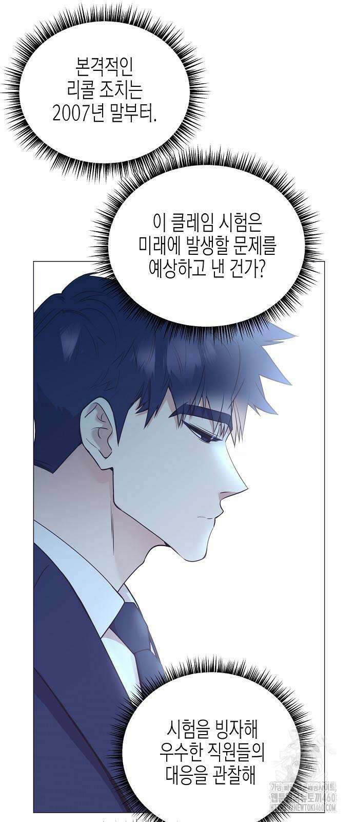 영업 천재가 되었다 46화 19