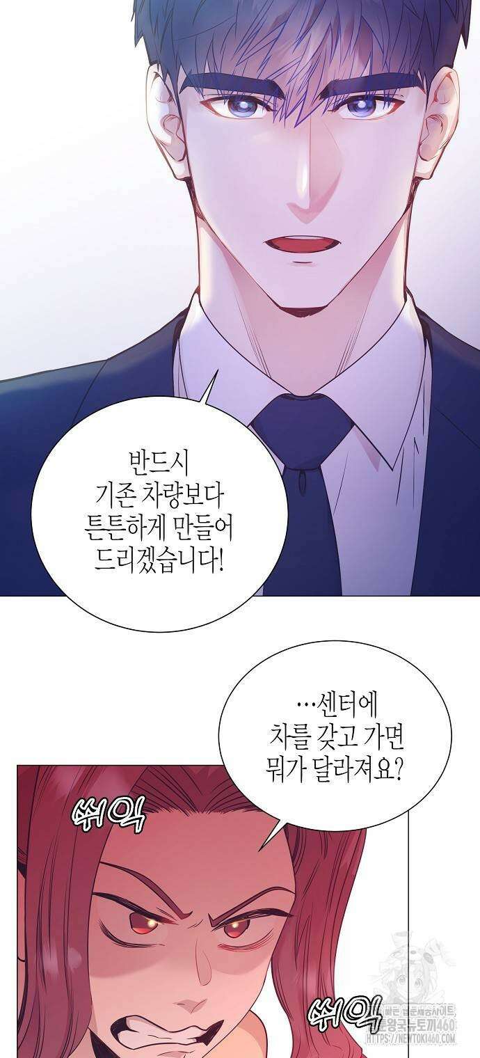 영업 천재가 되었다 46화 22