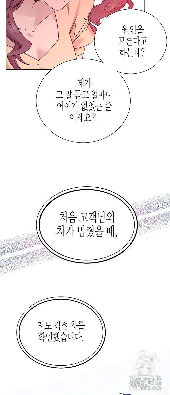 영업 천재가 되었다 46화 23