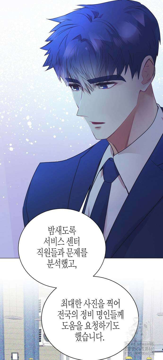 영업 천재가 되었다 46화 24