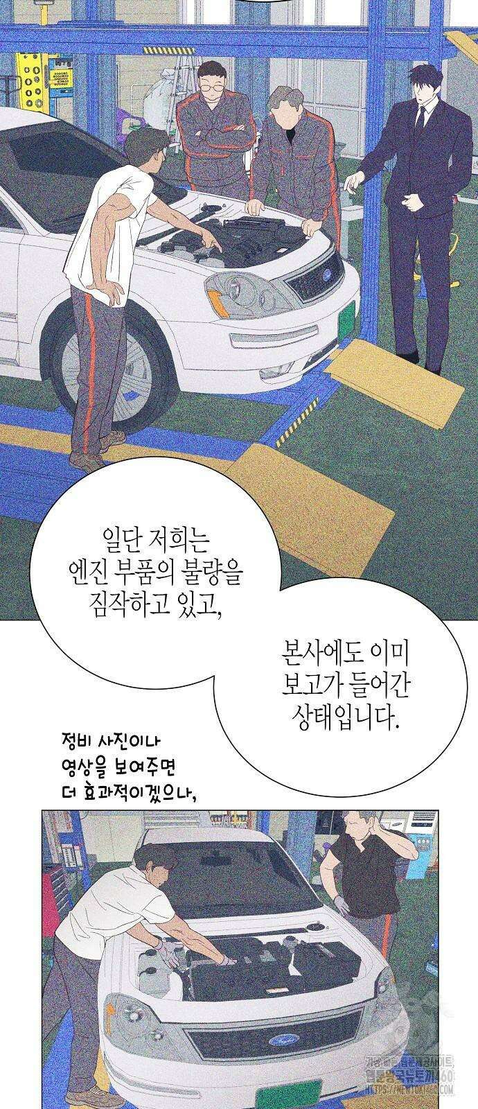 영업 천재가 되었다 46화 25