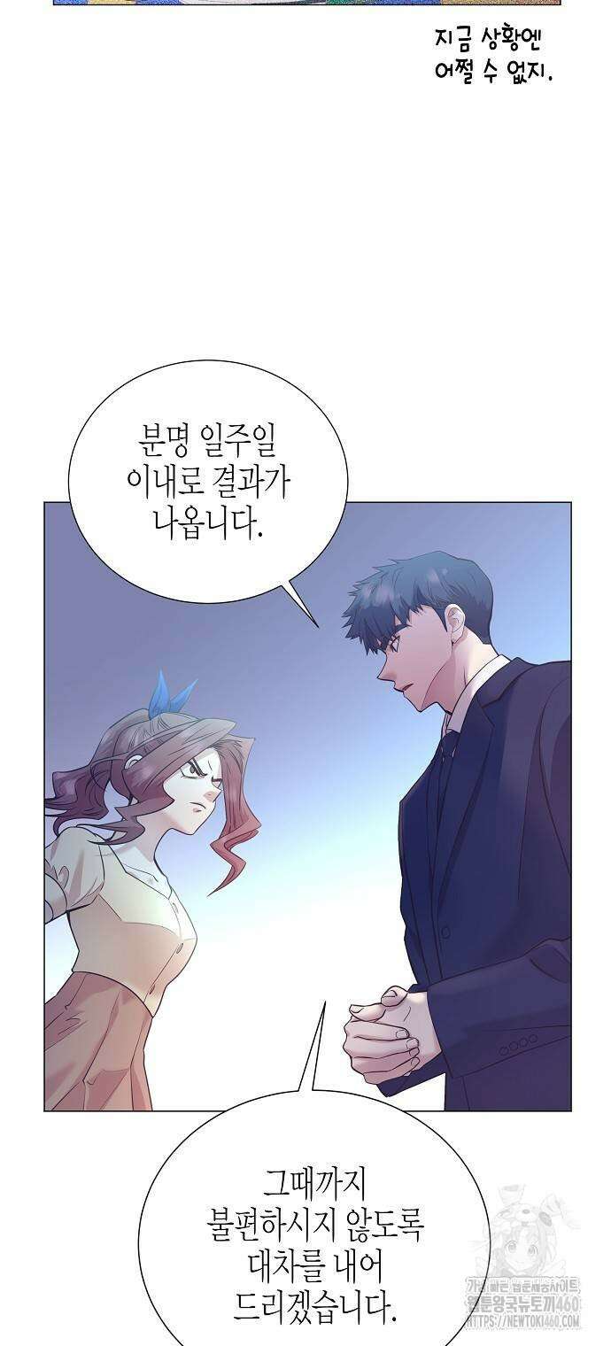 영업 천재가 되었다 46화 26