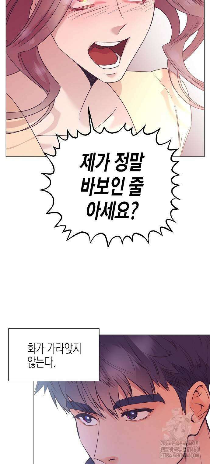 영업 천재가 되었다 46화 28