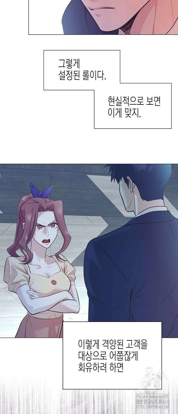 영업 천재가 되었다 46화 29
