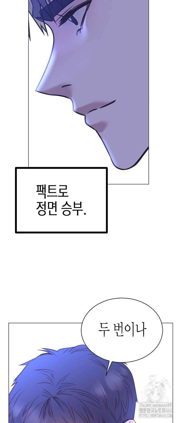 영업 천재가 되었다 46화 31