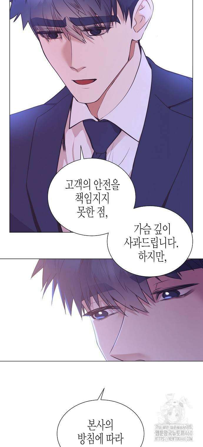 영업 천재가 되었다 46화 32