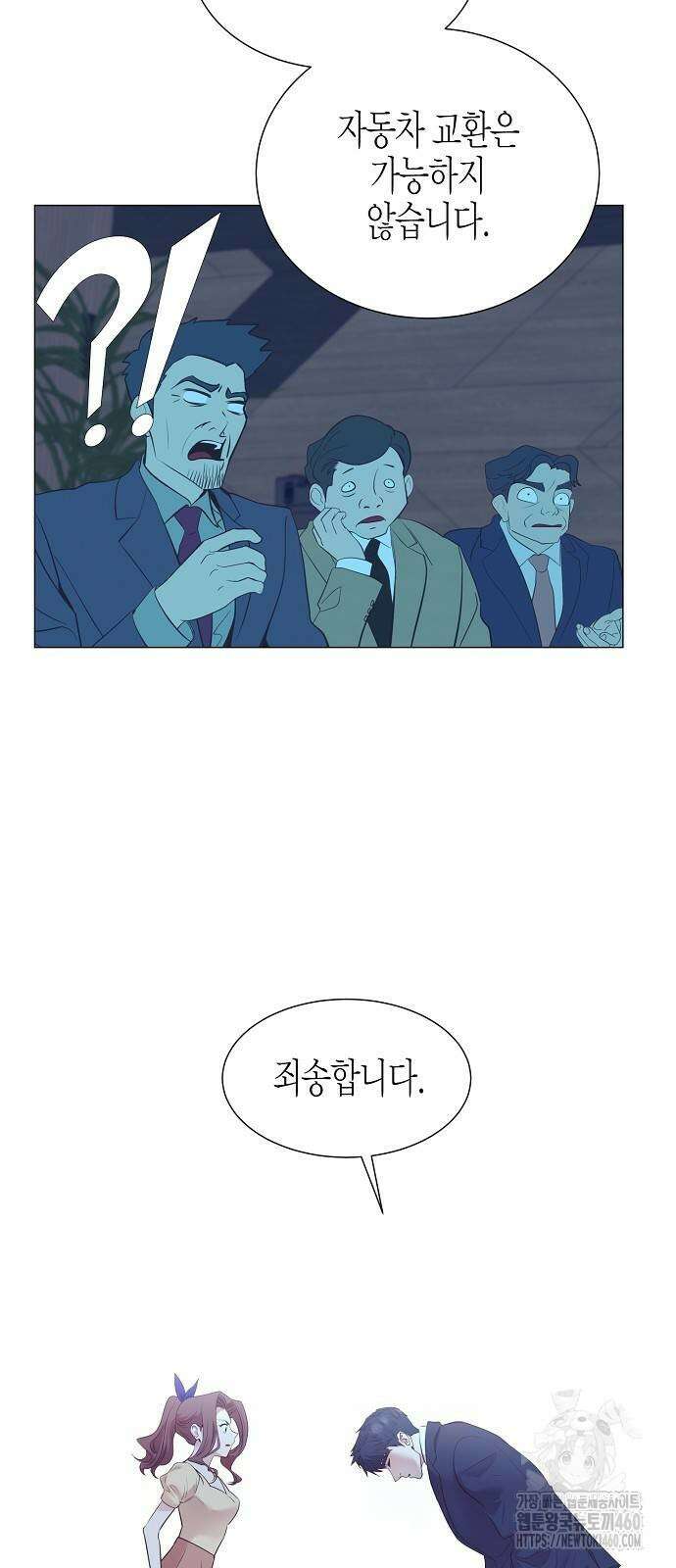 영업 천재가 되었다 46화 33