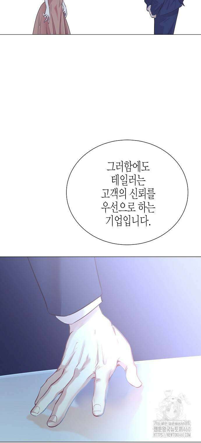 영업 천재가 되었다 46화 34