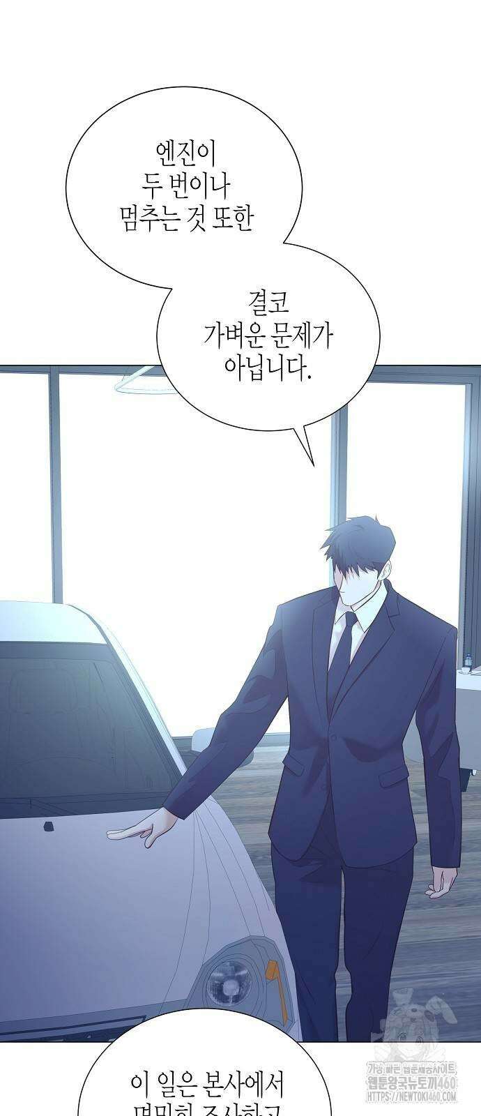 영업 천재가 되었다 46화 35