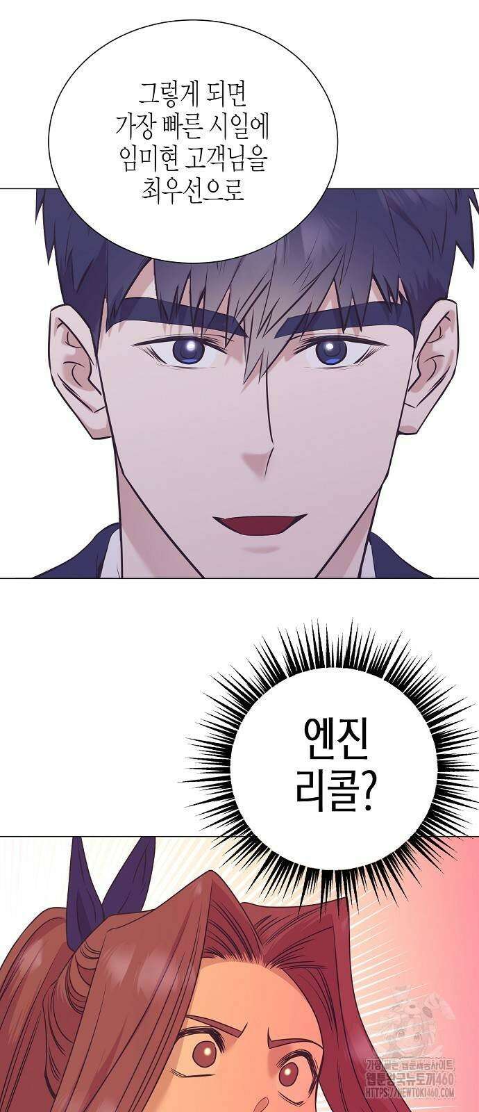 영업 천재가 되었다 46화 37