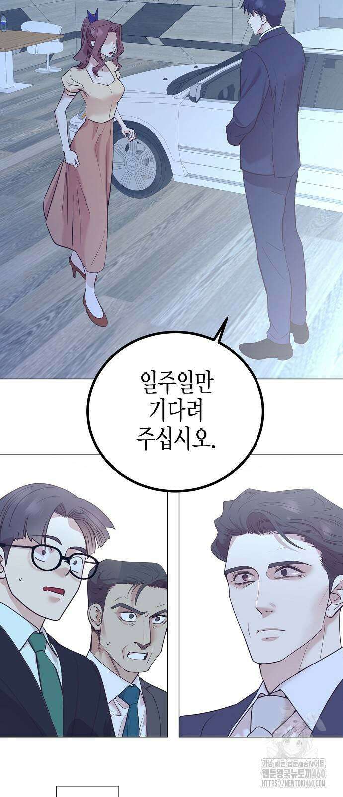 영업 천재가 되었다 46화 39