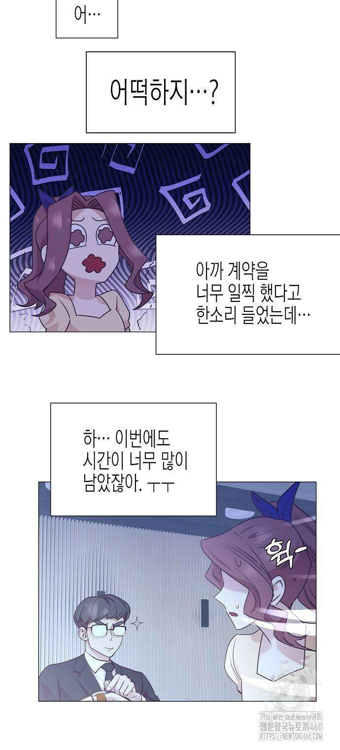 영업 천재가 되었다 46화 40