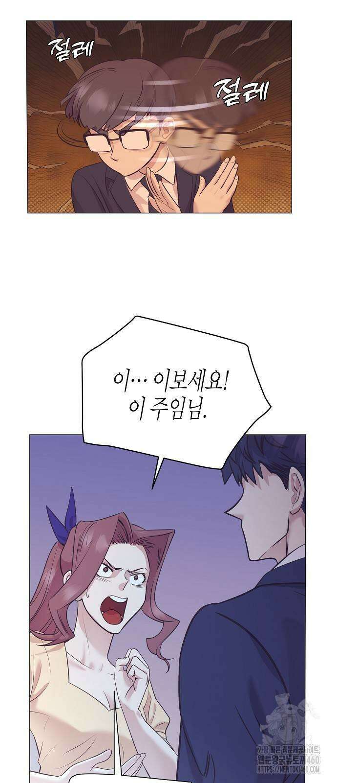 영업 천재가 되었다 46화 41