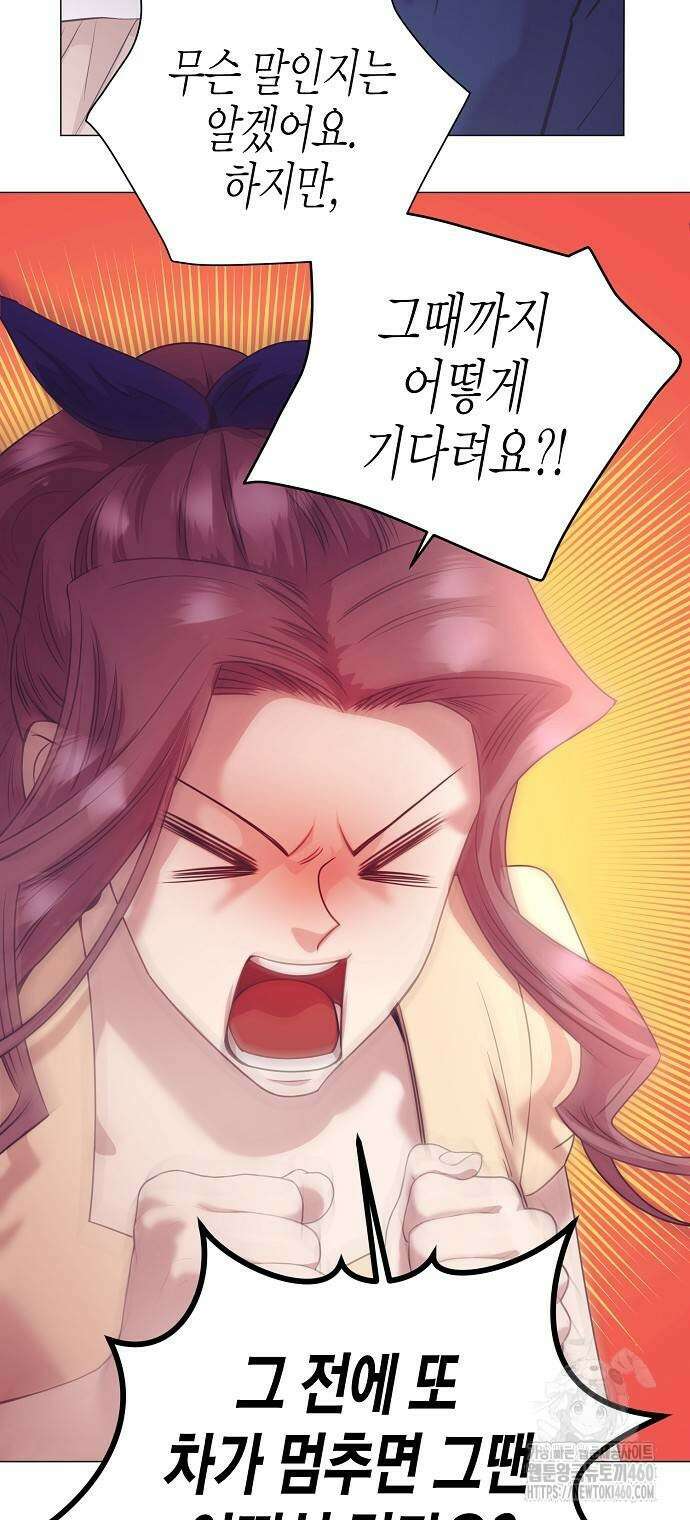 영업 천재가 되었다 46화 42