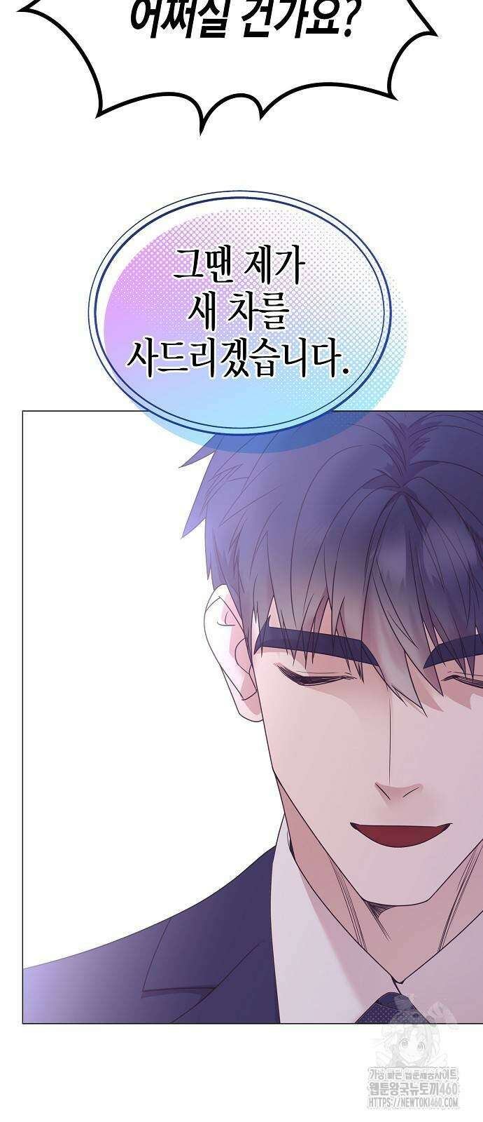 영업 천재가 되었다 46화 43