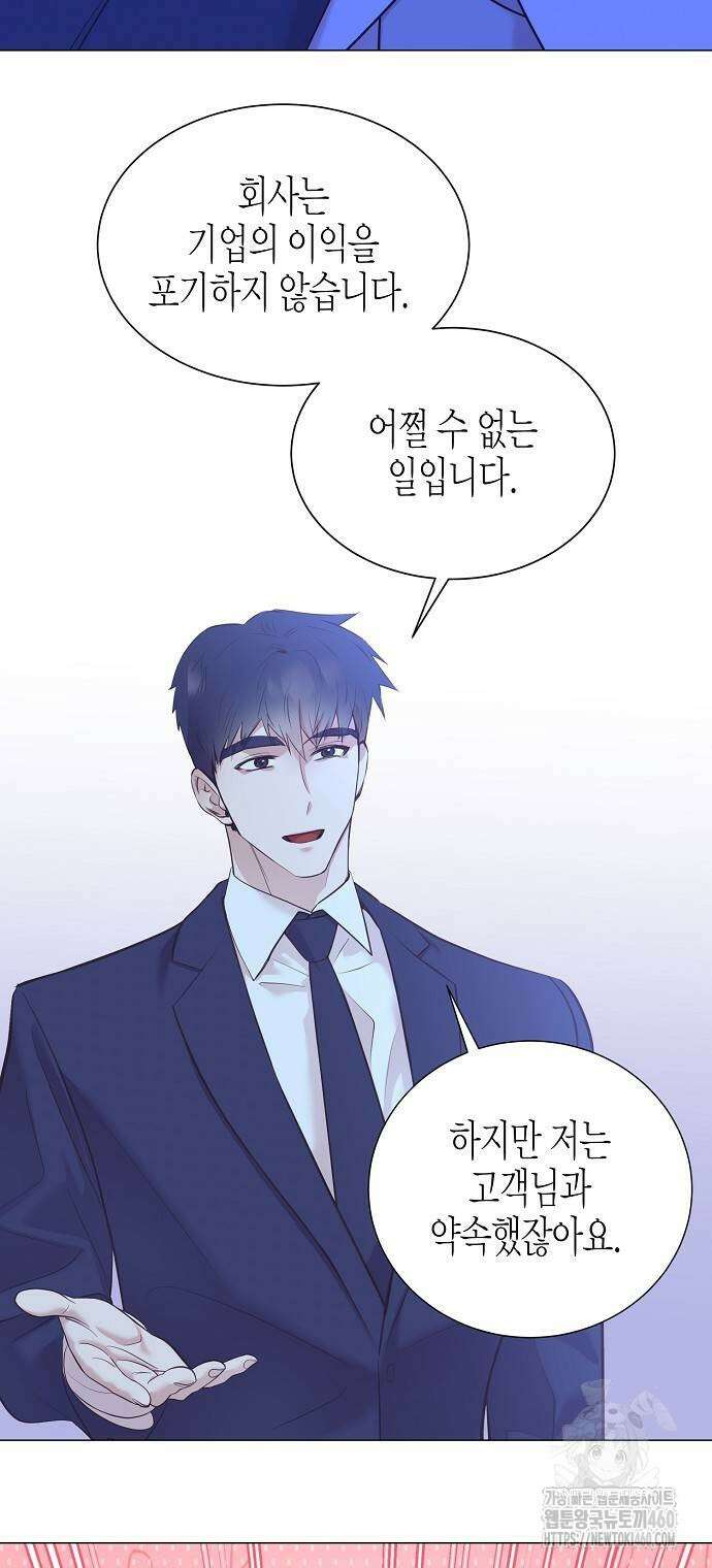 영업 천재가 되었다 46화 46
