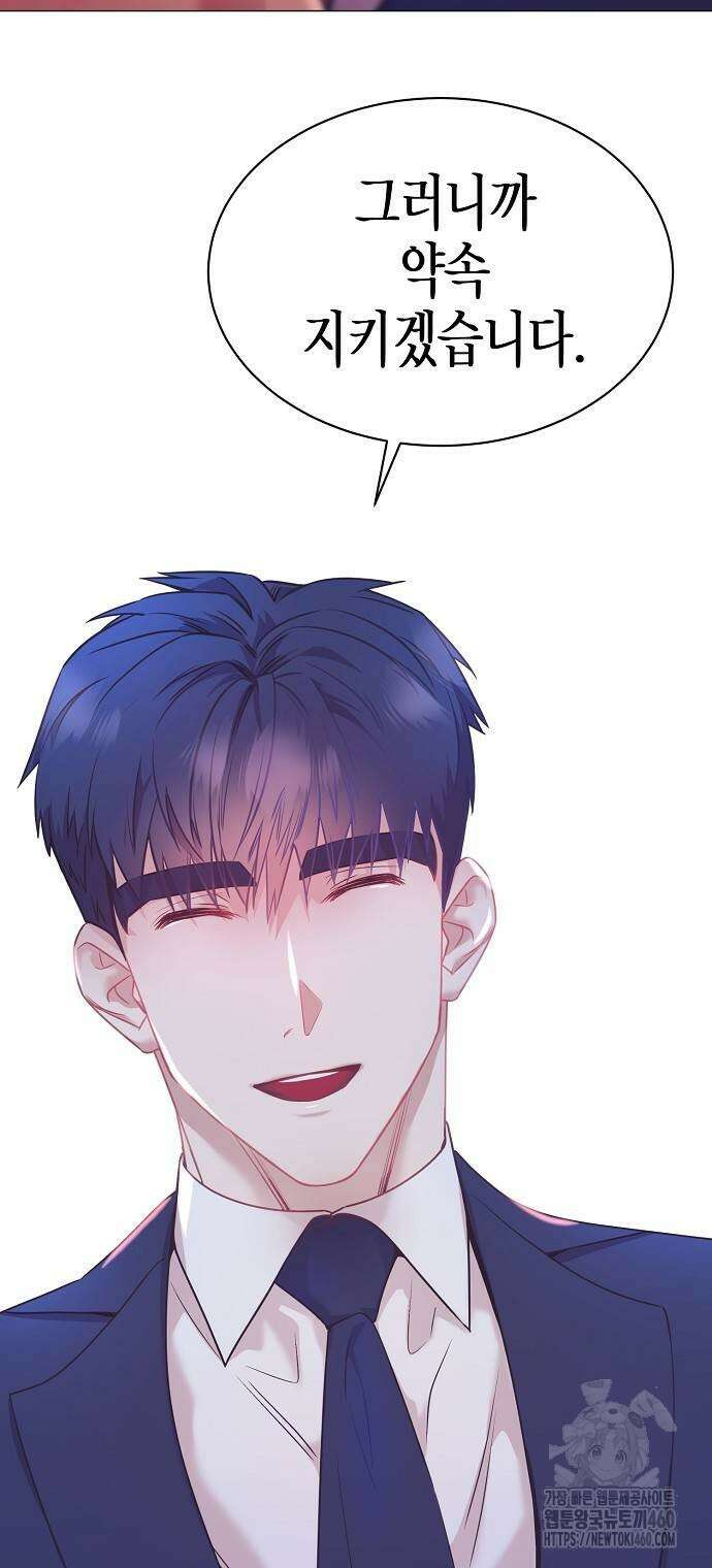 영업 천재가 되었다 46화 48