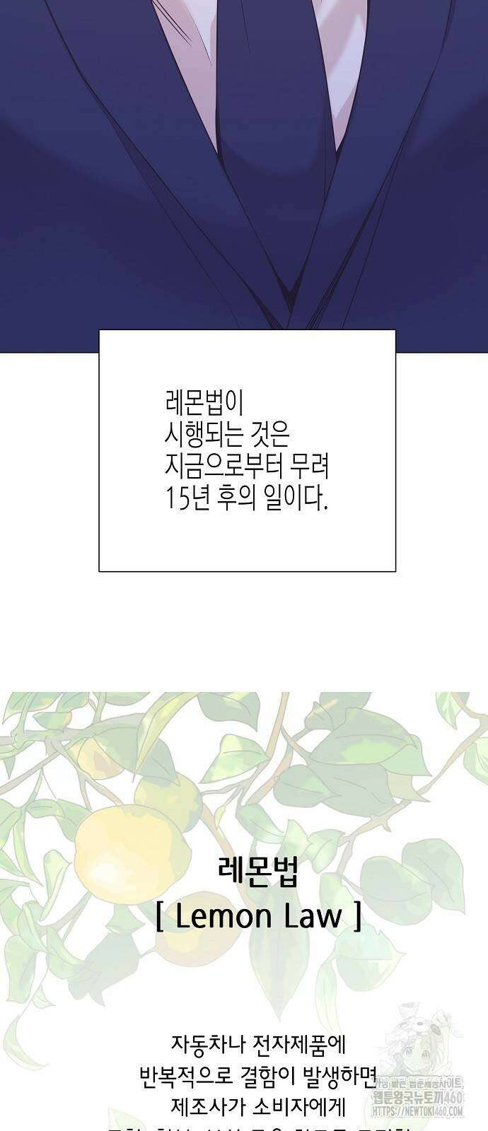 영업 천재가 되었다 46화 49